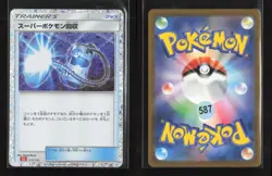 Super Scoop Up 018/032 Pokemon TCG Classic Charizard Pokemon Japanese NM - Image 1