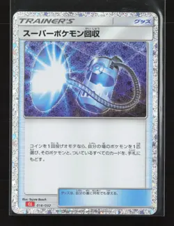 Super Scoop Up 018/032 Pokemon TCG Classic Charizard Pokemon Japanese NM - Image 2