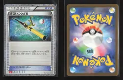 Super Rod 019/032 Pokemon TCG Classic Charizard Pokemon Japanese NM - Image 1
