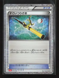 Super Rod 019/032 Pokemon TCG Classic Charizard Pokemon Japanese NM - Image 2