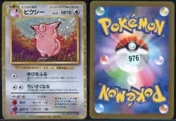 Clefable 014/032 Pokemon TCG Classic Charizard Pokemon Japanese NM - Image 1