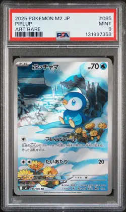 2025 Pokemon M2 JP Piplup 085/080 Art Rare - PSA 9 Mint - Image 1