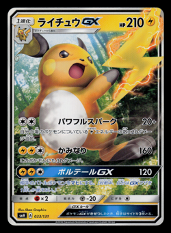 LP - Pokemon Japanese Raichu GX 033/131 Starter Deck smH - Image 1