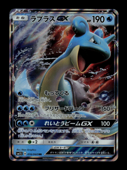 NM - Pokemon Japanese Collection Sun sm1S Lapras GX 016/060 RR - Image 1