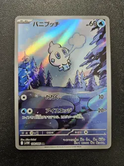 Pokemon Japanese Vanillite AR White Flare SV11W 108/086 NEAR MINT - Image 1