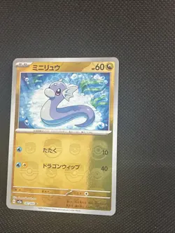 Dratini Master Ball 147/165 sv2a Japanese Pokemon Card Pokemon Card 151 - Image 2