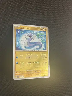 Dratini Master Ball 147/165 sv2a Japanese Pokemon Card Pokemon Card 151 - Image 3
