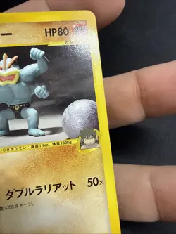 Bruno's Machamp 081/141 1st Edition Pokemon vs Regular (Japanese) US SELLER - Image 3
