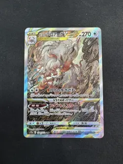 Pokemon TCG Hisuian Zoroark VSTAR 234/172 Japanese - Image 1
