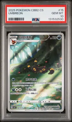 2025 POKEMON SIMPLIFIED CHINESE CBB2 C-GEM PACK VOL 2 #15 UMBREON PSA 10 - Image 1
