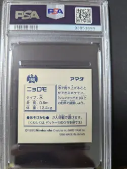1996 AMADA POKEMON JAPANESE #168 POLIWAG-HOLO STICKER COLLECTION PSA9 - Image 2