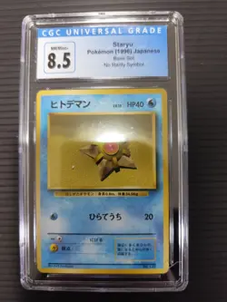 Staryu Pokemon 1996 Japanese Base Set No raritysymbol CGC8.5 PSA - Image 1