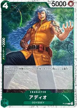 Adio (Foil) P-078 P ONE PIECE Card The Best 2 - ONE PIECE Card Game Japanese - Image 1