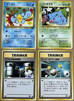 1999 Japanese Pokemon Squirtle / Bulbasaur VHS Deck 4 CARD LOT Rares & Trainers - Image 1
