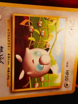 MP/HP JAPANESE Pokemon(Non-Glossy) JIGGLYPUFF Card HOW TO PLAY#039 Singing PROMO - Image 2