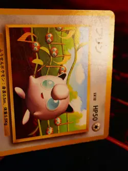 MP/HP JAPANESE Pokemon(Non-Glossy) JIGGLYPUFF Card HOW TO PLAY#039 Singing PROMO - Image 4