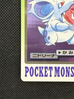 Nidorina 030 Pokemon Card Carddass Japanese BANDAI Nintendo Japan 1997 - Image 5
