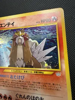Entei No.244 Neo Revelation Japanese Pokemon Card NM - Image 2