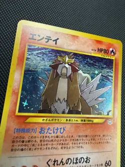 Entei No.244 Neo Revelation Japanese Pokemon Card NM - Image 3