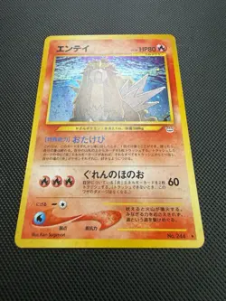 Entei No.244 Neo Revelation Japanese Pokemon Card NM - Image 4