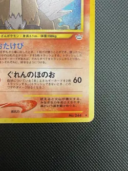 Entei No.244 Neo Revelation Japanese Pokemon Card NM - Image 5