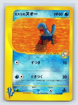 [NM-] Misty's Quagsire Pokemon Card Japanese 058/141 VS Series 1st Ed US SELLER - Image 1