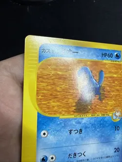 [NM-] Misty's Quagsire Pokemon Card Japanese 058/141 VS Series 1st Ed US SELLER - Image 3