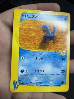 [NM-] Misty's Quagsire Pokemon Card Japanese 058/141 VS Series 1st Ed US SELLER - Image 4