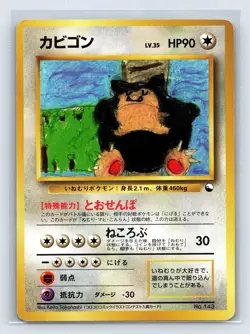 NO RARITY Snorlax #143 Vending Regular Pokemon Card JP Red/Green Gift Set NM- - Image 1