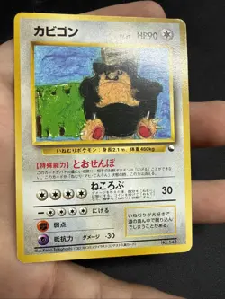 NO RARITY Snorlax #143 Vending Regular Pokemon Card JP Red/Green Gift Set NM- - Image 3