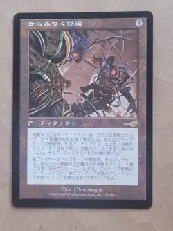 1x Tangle Wire Near Mint MTG Magic - Nemesis Regular JPN Japanese NM - Image 1
