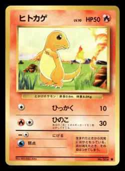 Charmander NO. 004 NM Common Japanese Base Set 1996 Pokemon TCG - Image 1