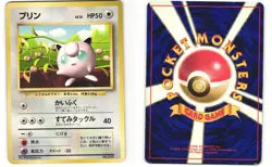 Jigglypuff Promo Pokemon TCG Corocoro Comics No. 039 MP - Image 3