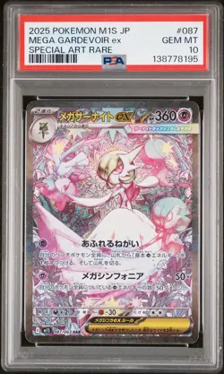2025 POKEMON JPN M1S-MEGA SYMPHONIA SPECIAL ART RARE MEGA GARDEVOIR EX PSA 10 - Image 1