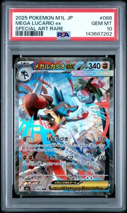 2025 POKEMON JPN M1L-MEGA BRAVE SPECIAL ART RARE #088 MEGA LUCARIO EX PSA 10 - Image 1
