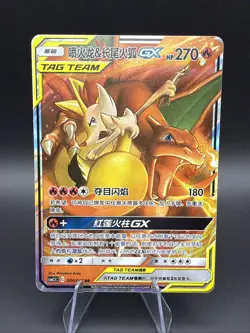 CHARIZARD & BRAIXEN GX 2023 POKEMON CHINESE: CSM2.5 C #006 NM TCG Tag Team - Image 1
