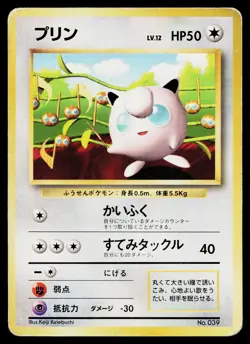Jigglypuff No. 039 Non-Glossy How To Play Pokemon Promo Japanese HP - Image 1