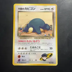 Pokemon Vintage Rocket's Snorlax Challenge from the Darkness (Japanese) Gym 1999 - Image 1