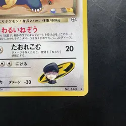Pokemon Vintage Rocket's Snorlax Challenge from the Darkness (Japanese) Gym 1999 - Image 4