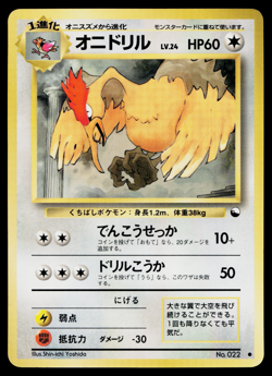 FEAROW VENDING SERIES JAPANESE POKEMON TCG - Image 1