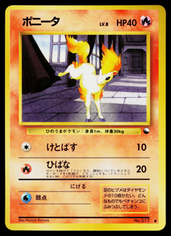 PONYTA VENDING SERIES JAPANESE POKEMON TCG - Image 1