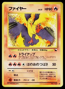 Moltres No. 146 Glossy Uncommon Vending Series 2 Pokemon Japanese Lightly Played - Image 1