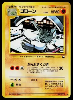 Graveler No. 075 Glossy Common Vending Series 3 Pokemon Japanese Near Mint - Image 1