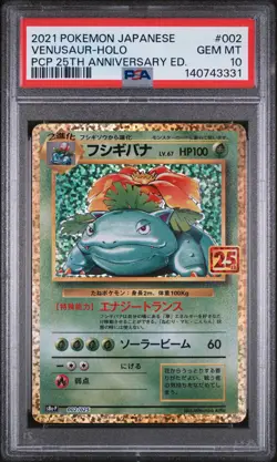 2021 POKEMON JPN PROMO CARD PACK 25TH ANV ED #002 VENUSAUR-HOLO PSA 10 - Image 1