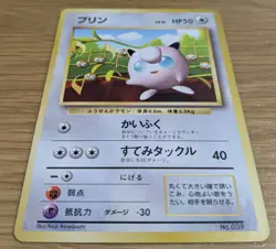 【NM】Jigglypuff CoroCoro Promo Pokemon Card Japanese No.039 Old Back From Japan - Image 3