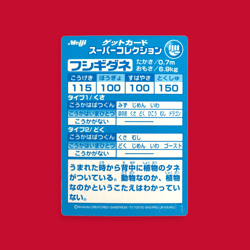 BULBASAUR (FUSHIGIDANE)--JAPANESE MEIJI EMBOSSED PROMO FOIL POKEMON CARD - Image 2