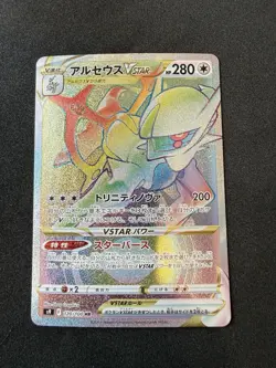 Arceus VSTAR 120/100 S9: Star Birth Holo Pokemon TCG card Mint (Japanese) - Image 1