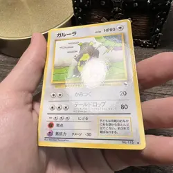 Kangaskhan Pokemon Glossy Card Vending Series No 115 Vintage Rare Japan F/S 1998 - Image 3