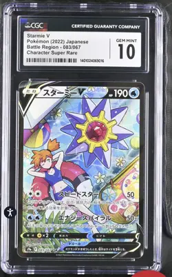 CGC 10 Gem Mint Starmie V 083/067 Pokemon Battle Region 2022 Japanese - Image 1