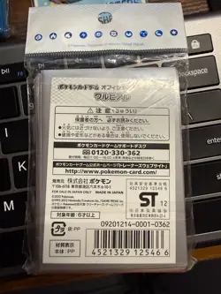 (Krookodile) Waruvial Limited Edition 2012 Pokemon Card sleeves - Tokyo Japan - Image 2